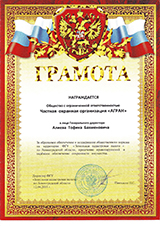 наши достижения