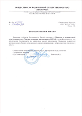 наши достижения