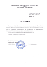 наши достижения
