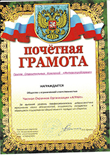 наши достижения