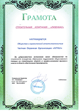 наши достижения