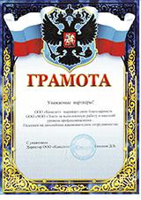 наши достижения