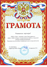 наши достижения