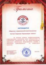 наши достижения