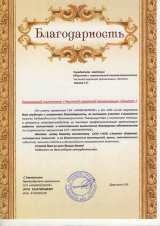 наши достижения