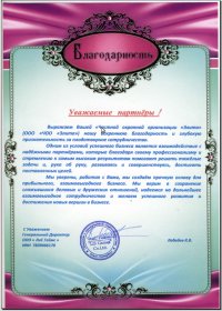 наши достижения