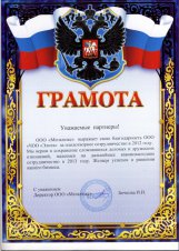 наши достижения
