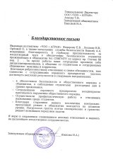 наши достижения