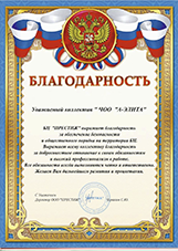 наши достижения
