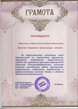 наши достижения