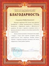 наши достижения